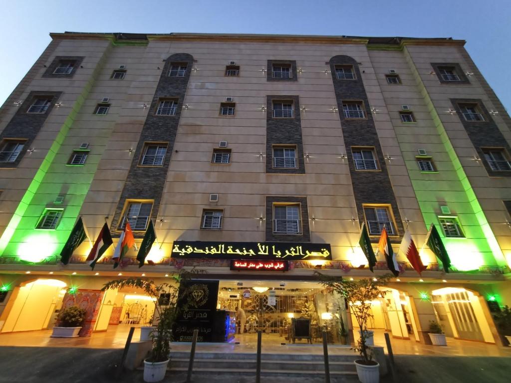 Qasr Al Thuraya Hotel Apartments Main image 1